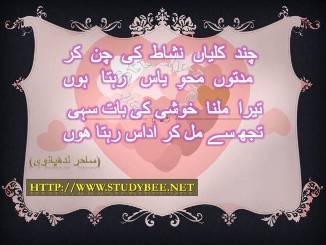 Chand kalyan nishat ky chun kr mudaton mehway yas rehta hun