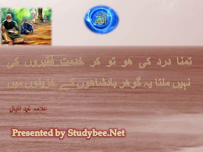Tamana dard ky ho to kar khidmat faqeeron ky, nahy milta ye johar badshahon kay khazeenon main