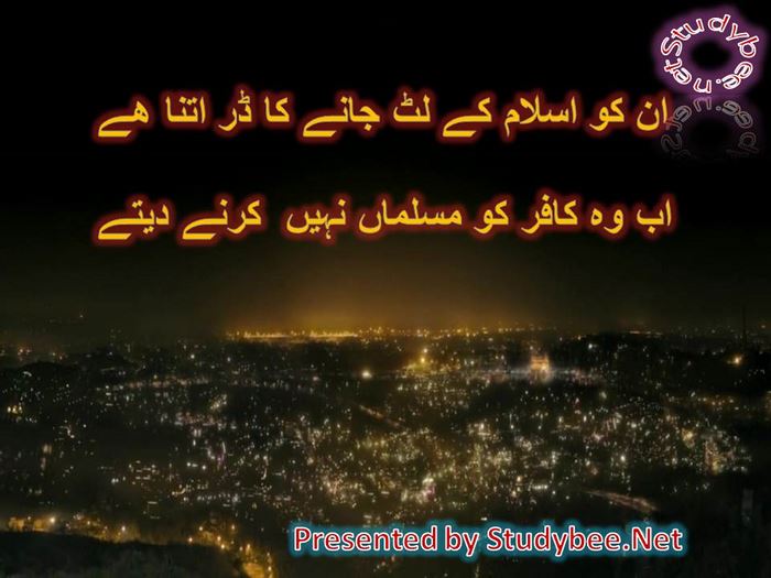 Un ko islam k lut janay ka dar itna hy ab wo kafir ko musalman nahy hony dety (Faiz Ahmed Faiz)