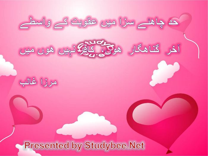 Had chahiye saza main aqoobat kay wastay, akhir gunahgar hun kafir nahi hun main(Mirza Ghalib-Sad Poetry)