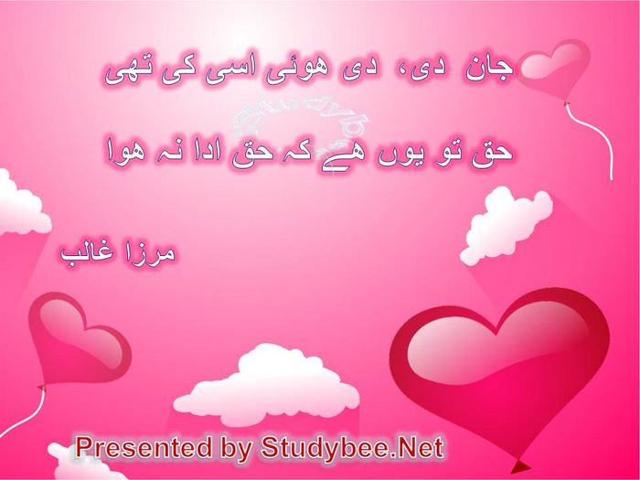 Jan di, di huwy usy ky thy,  haq to yun hy kay haq ada na huwa (Mirza Ghalib-Love Poetry)