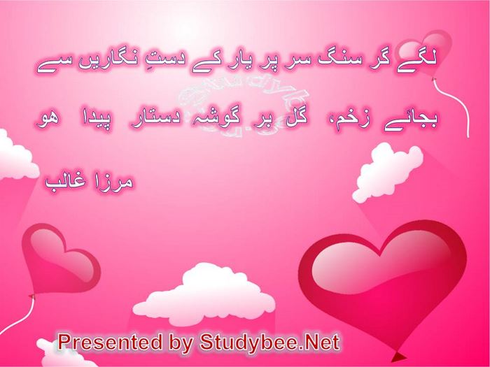 Lagay gar sang sar par yar kay dastay nigaren say, bajaye zakhm, gul bar gosha dastar peda ho(Mirza Ghalib-Love Poetry)