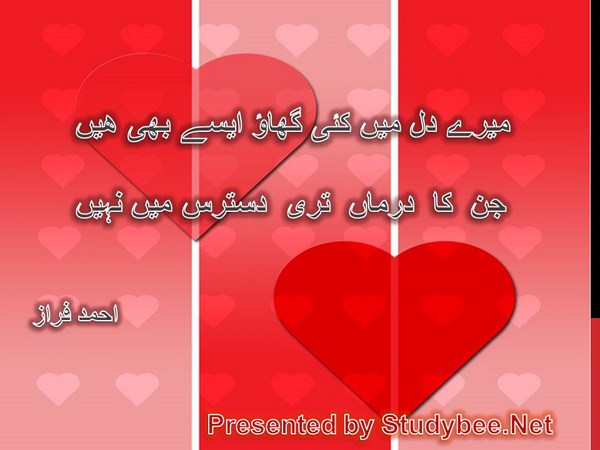 Mery dil main kaye ghao aisay bhi hain, jin ka darman tery dastras main nahi
