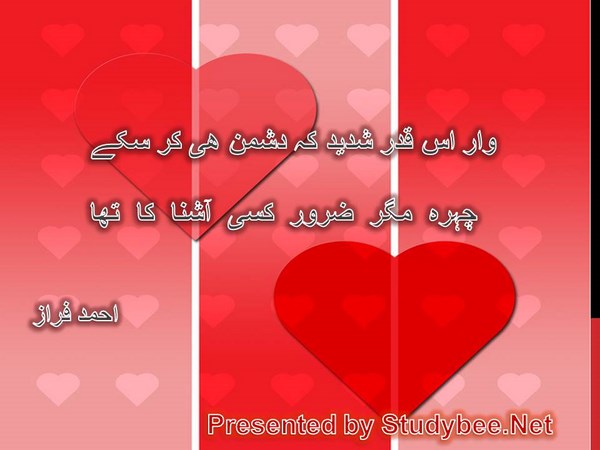 War is qadar shadeed k dushman he kar sakay, chehra magar zarur kisy ashna ka tha