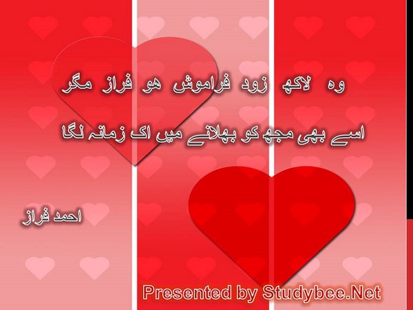 Wo lakh zod framosh ho faraz magar, usay bhi muj ko bhulany main ik zamana laga