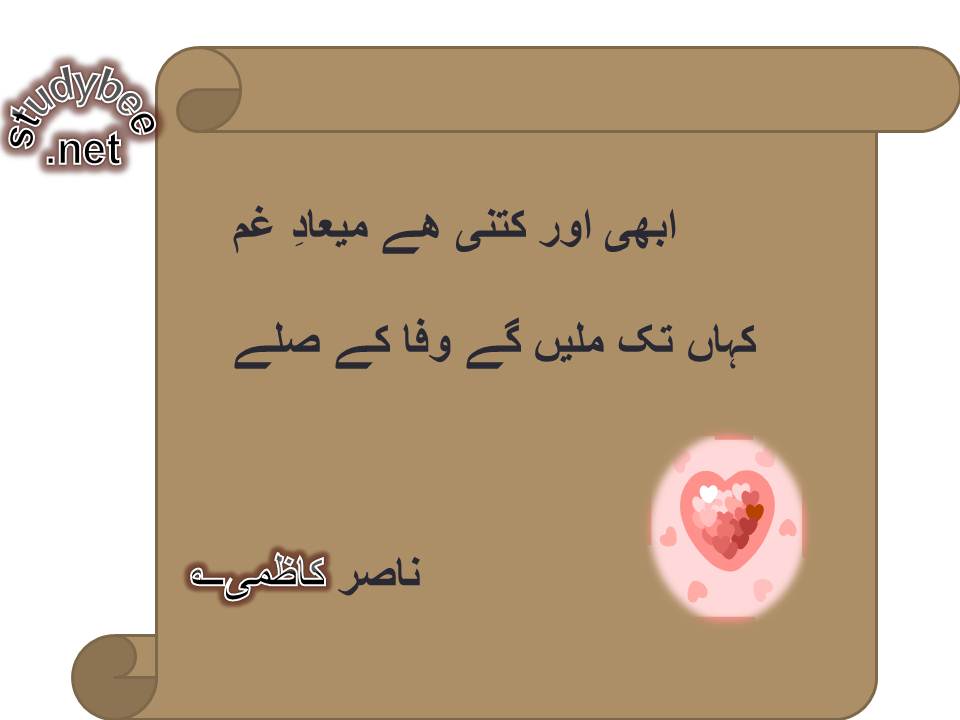 Abhi aur kitni hy meyad e gham, kahan tak milen gay wafa ke sily