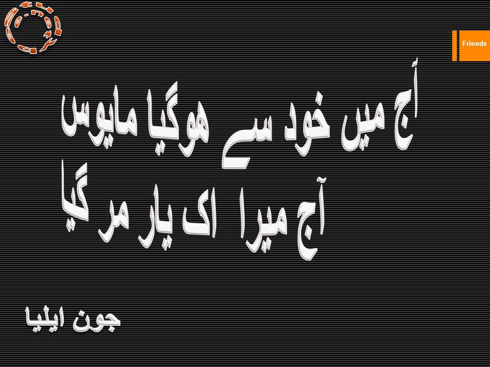 Aj main khud se ho gya mayus, aj mera ik yar mar gya
