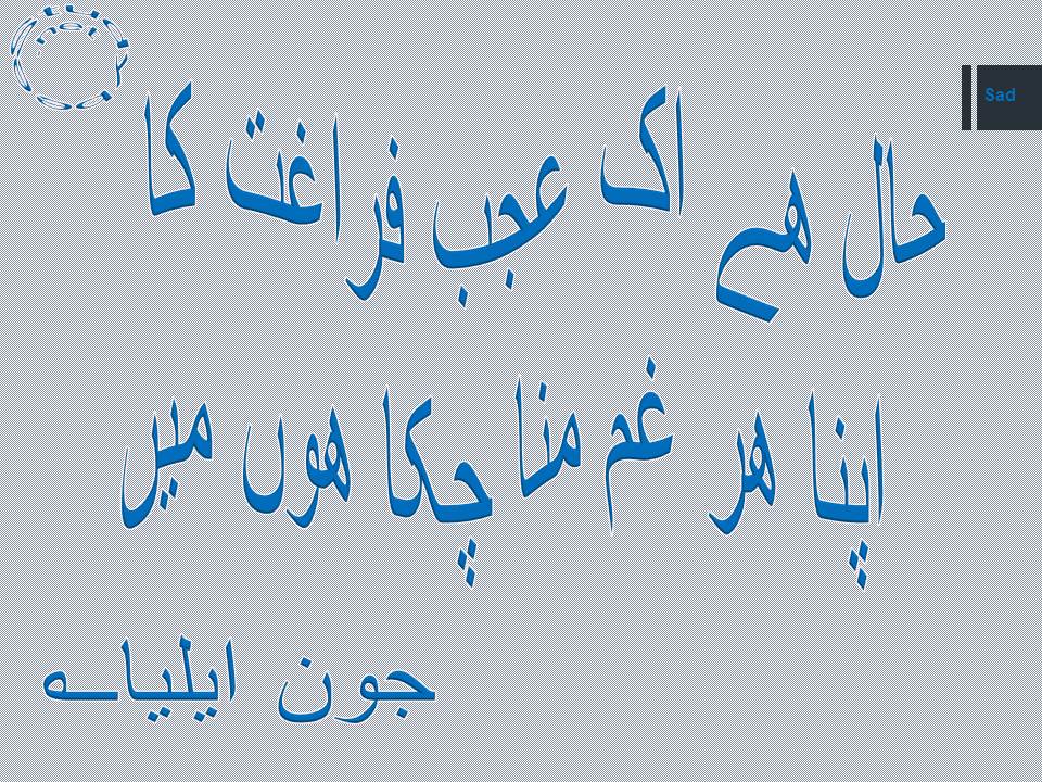 Hal he ik ajab faraghat ka, apna har gham mana chuka hun main