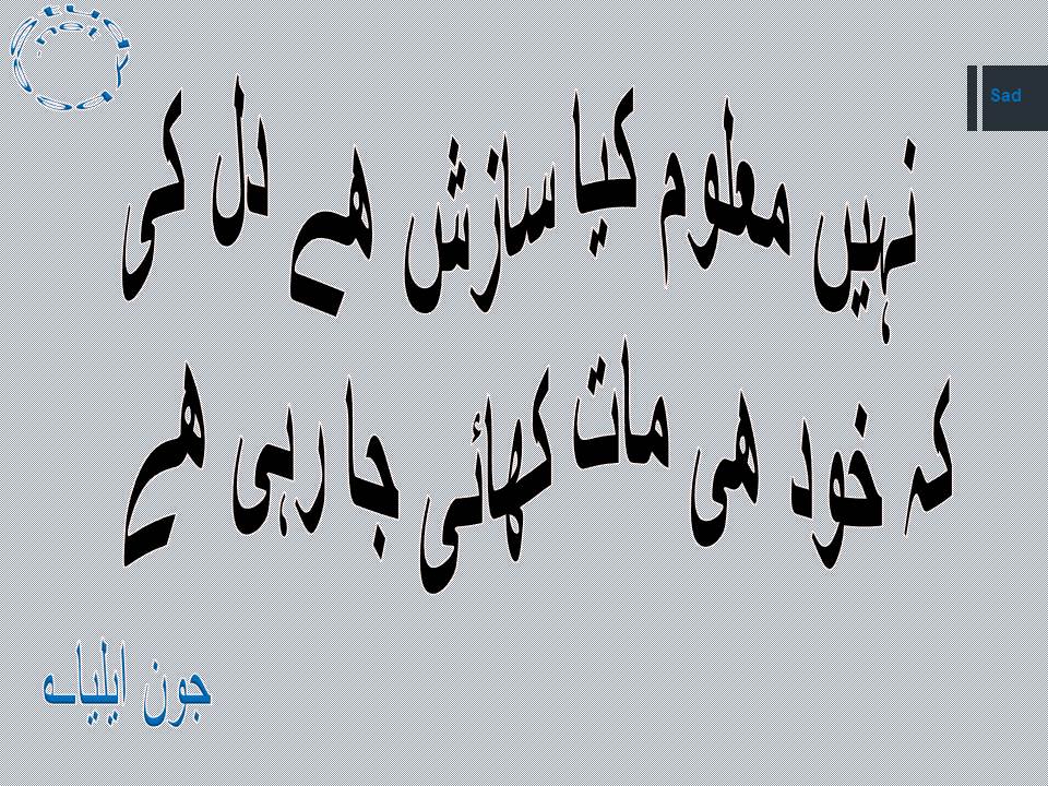 Nahi maloom kya sazish hy dil ki, ke khud he maat khai ja rhy hy