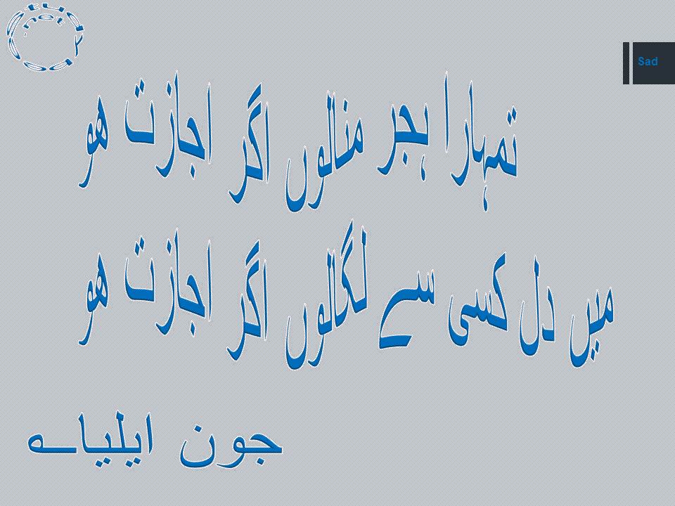 Tumhara hijar mana lu agar ijazat ho, main dil kisi se laga lu agar ijazat ho