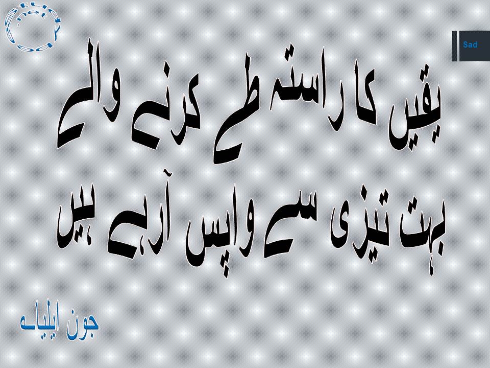 Yaqeen ka rasta teh karnay walay, bohat tezi se wapis arhy hain