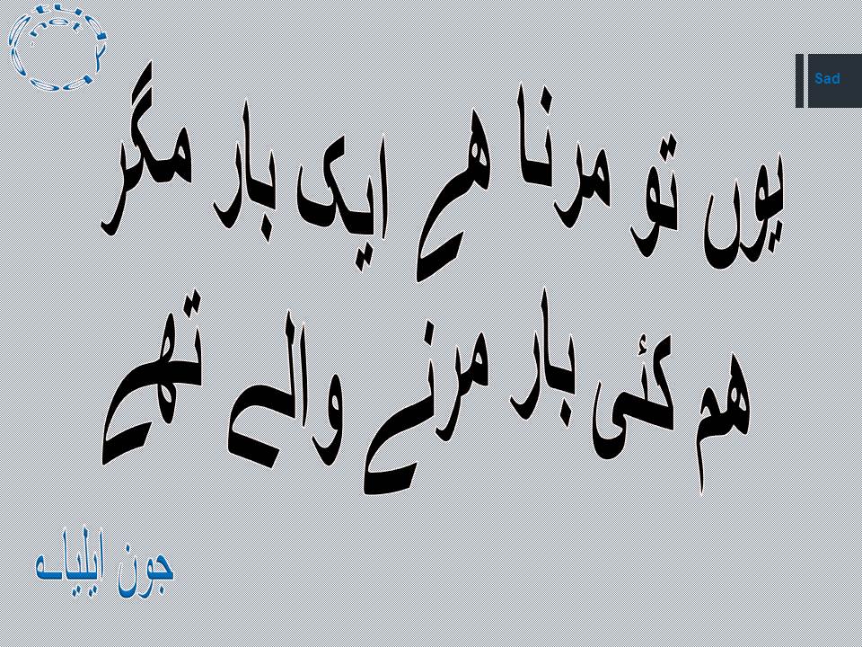 Yun to marna hy aik bar magar, ham kai bar marnay walay thay