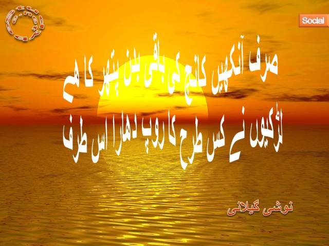 Sirf aankhen kanch ki baqi badan pathar ka hy, larkiyon ne kis tarha k roop dhara is taraf