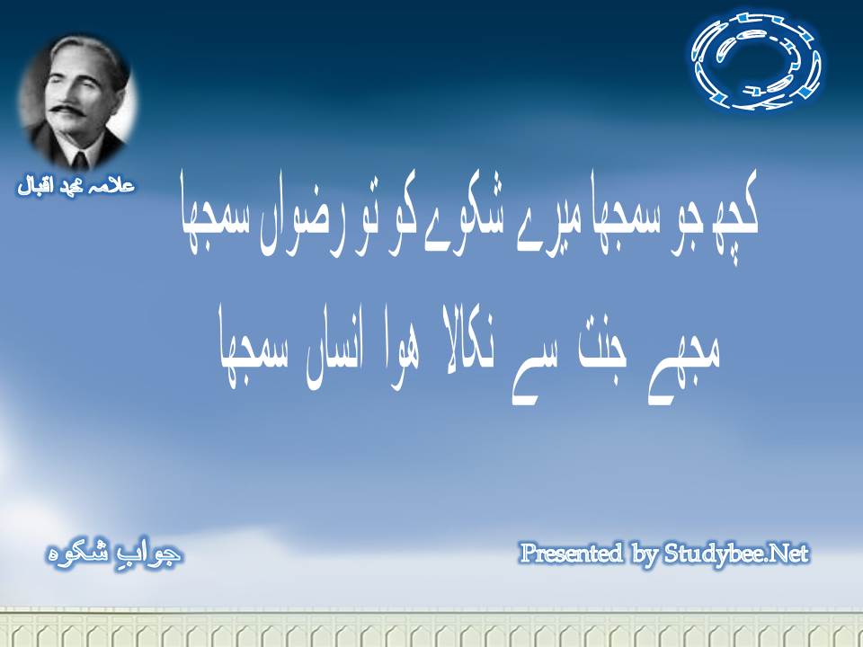 Kuch jo samjtha mery shikway ko to rizwan samjha,